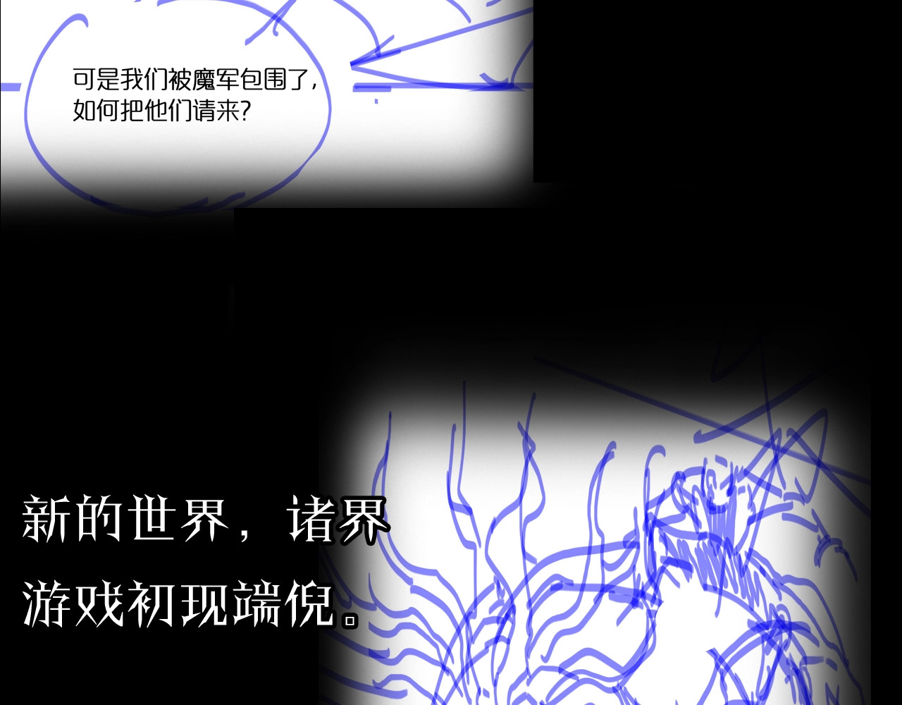 第11话 帷幕拉开 第 154 页