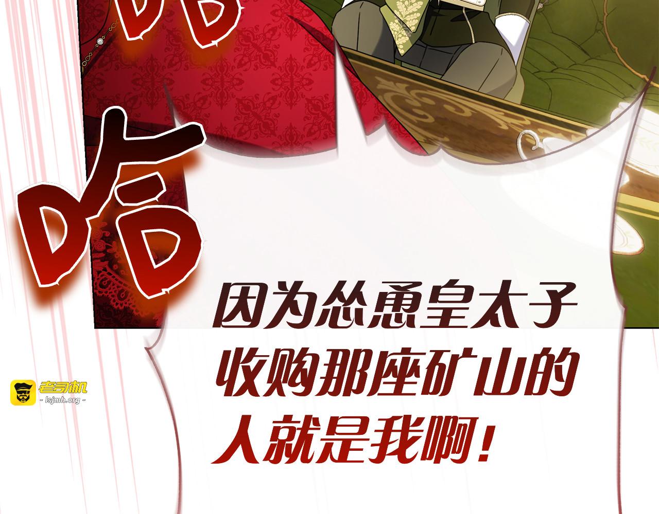 第36话 黑化的洛比 第 59 页