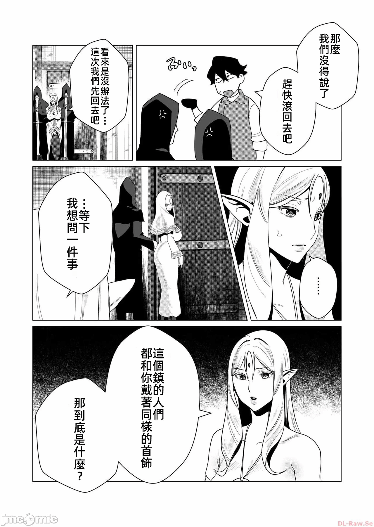 第6话 第 10 页