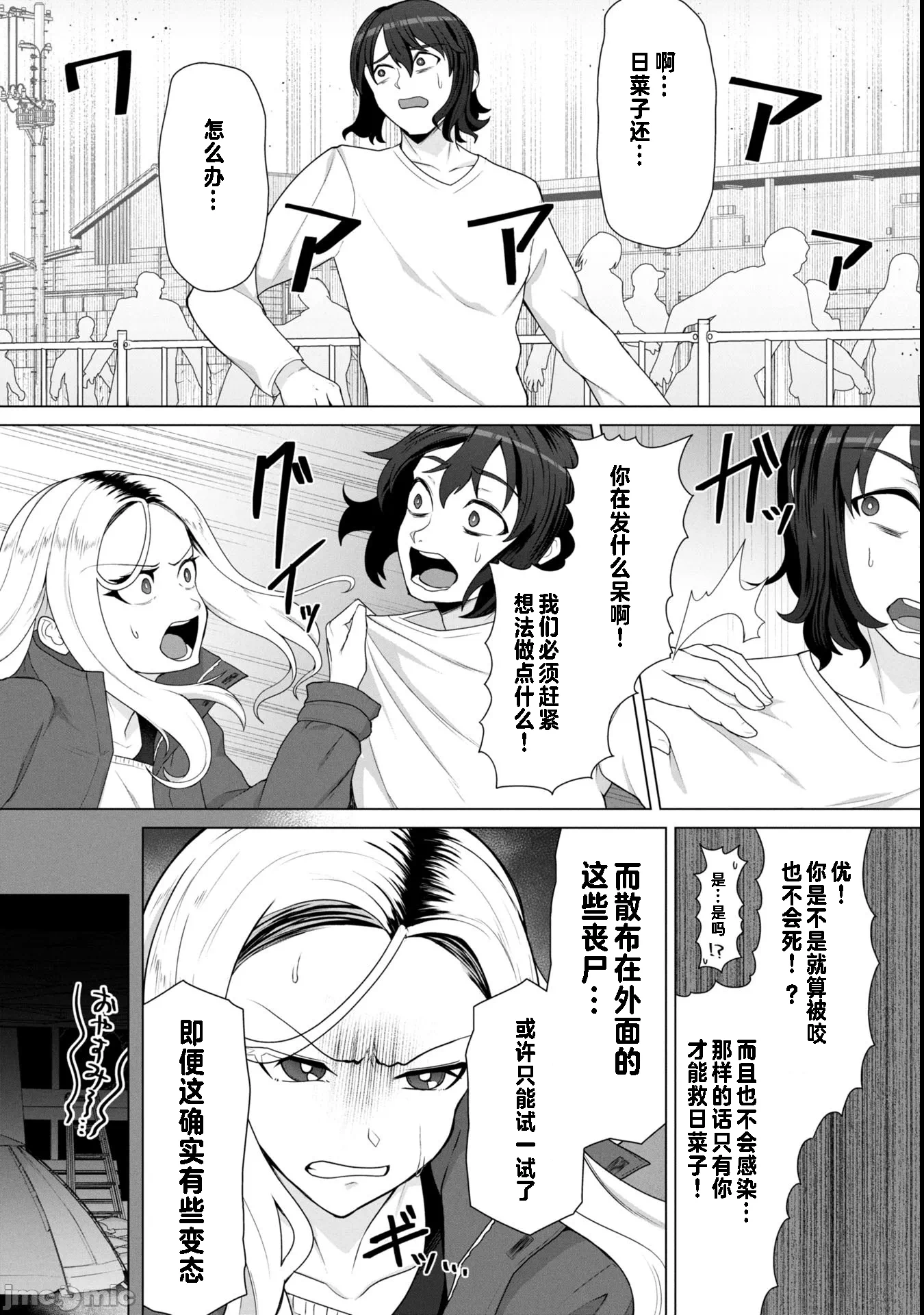 第14话14 第 12 页