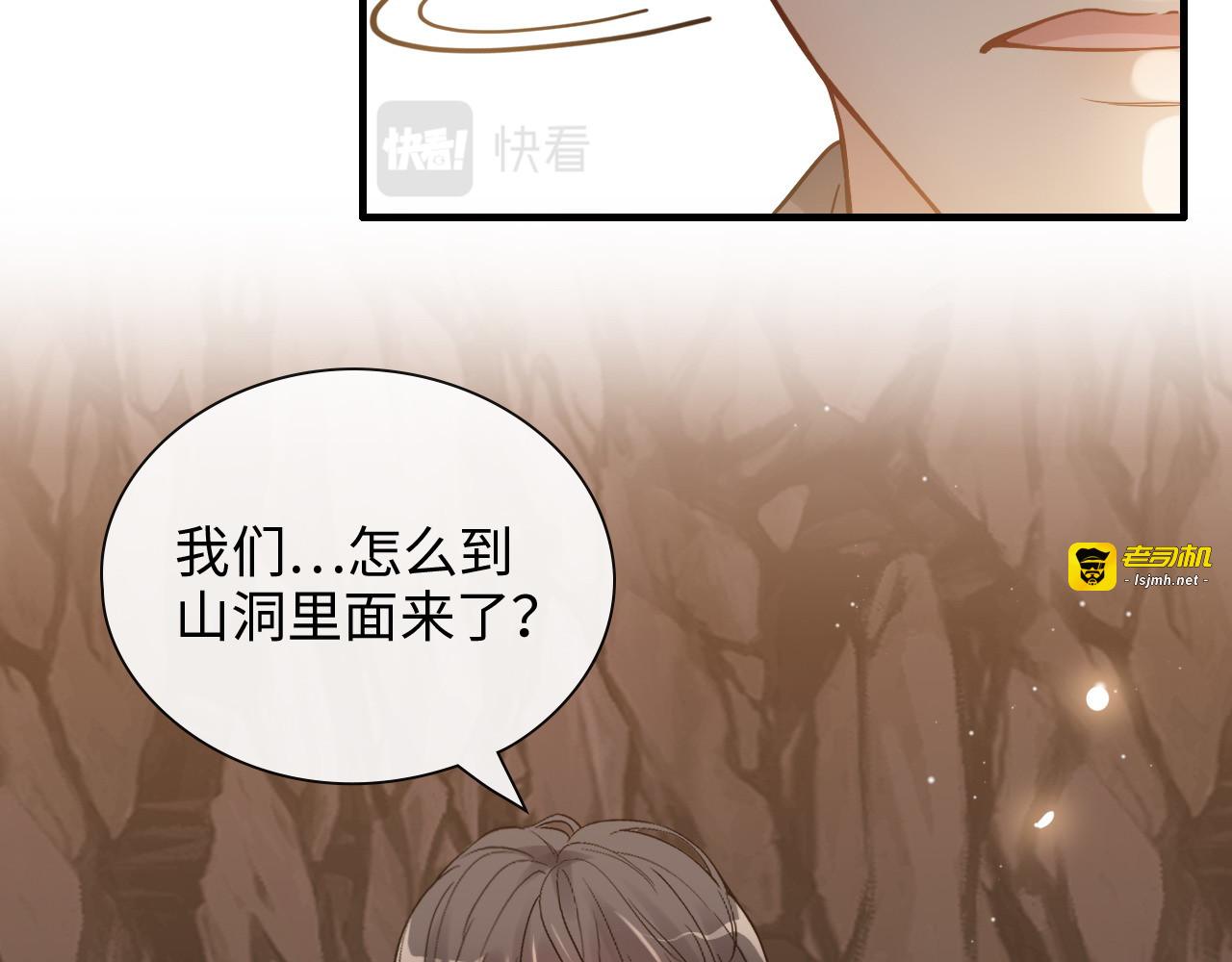 第401话 顾兮兮，回来了 第 93 页