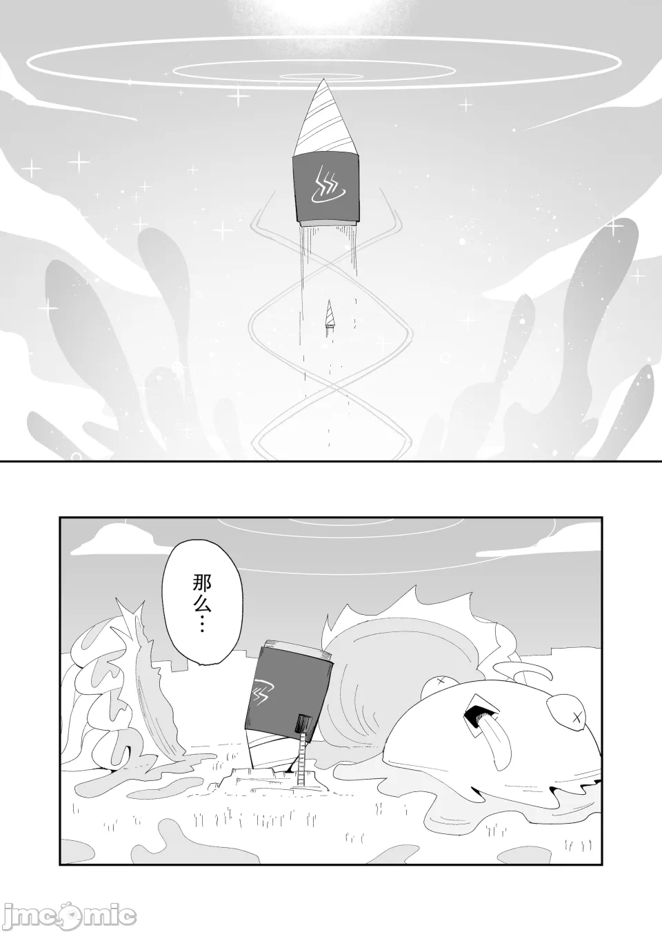 第一话 第 38 页