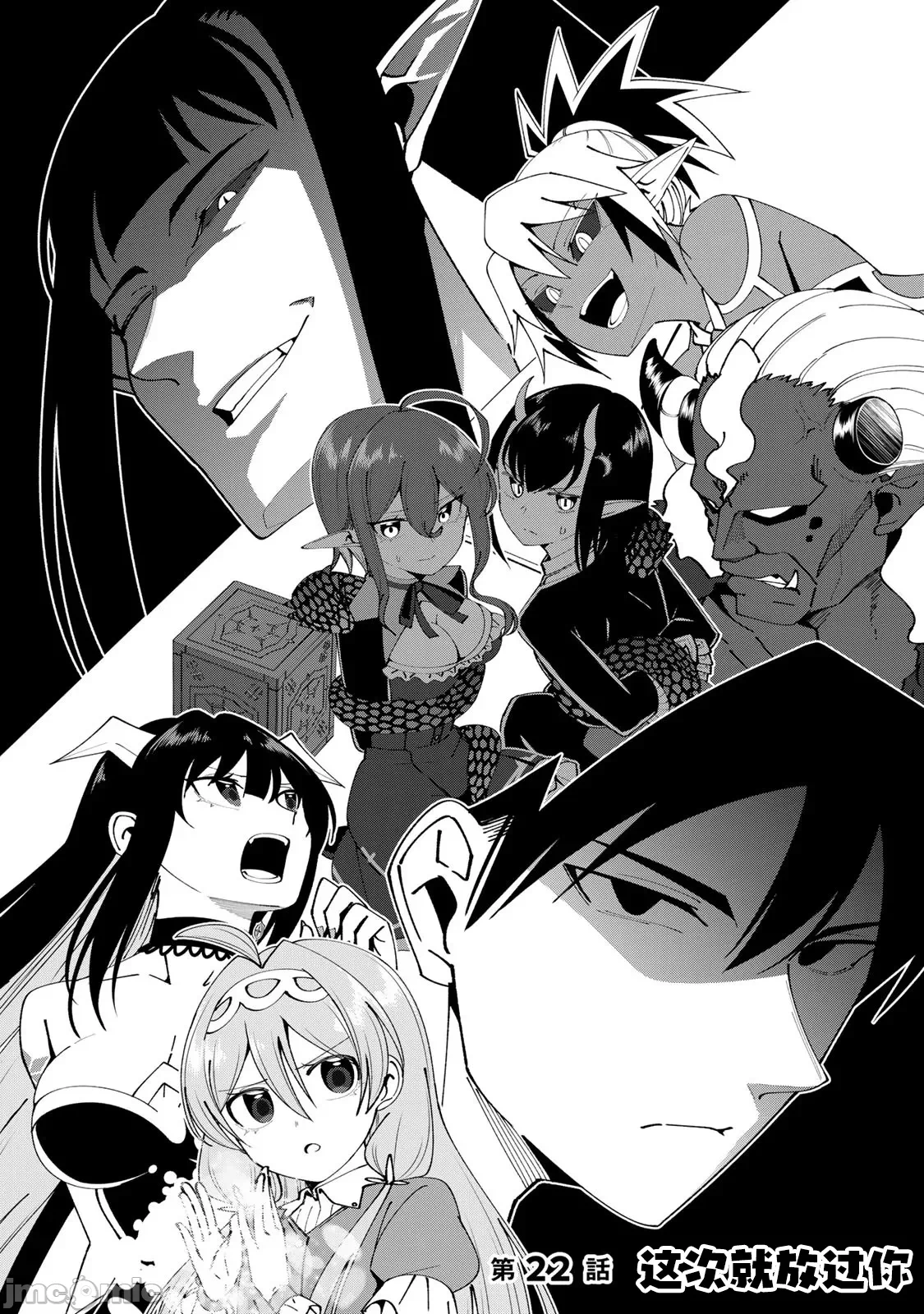 被称为勇者后，无双男建立了家庭 [攸望汉化组] [むすあき/さなだケイスイ/空埜一树] 勇者と唿ばれた后に ―そして无双男は家族を创る― 第9话 - 1