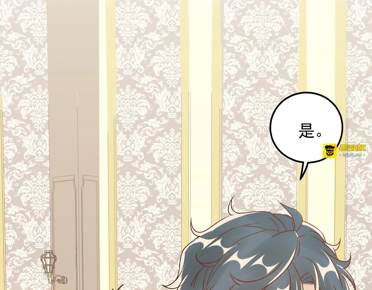 第13话 危险的赴约 第 81 页