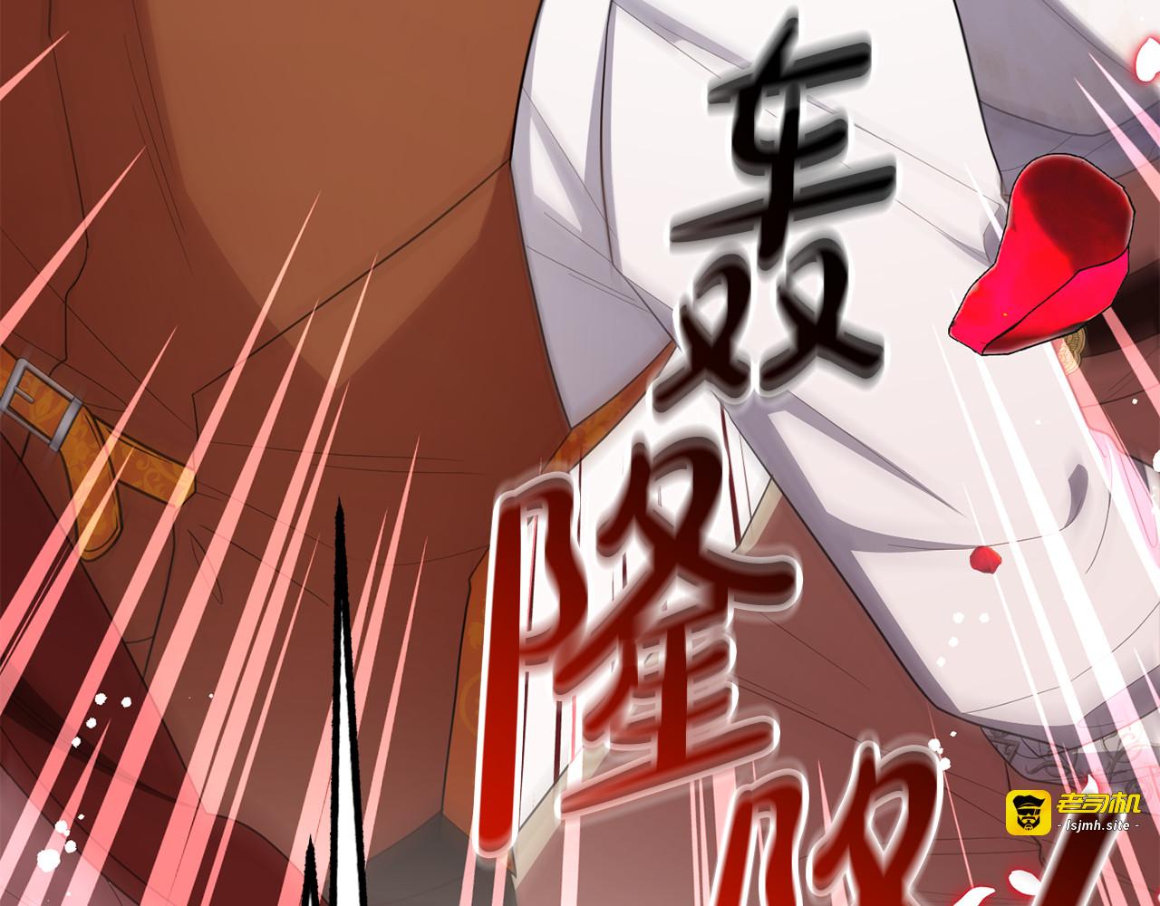 第83话 未婚夫登场 第 209 页