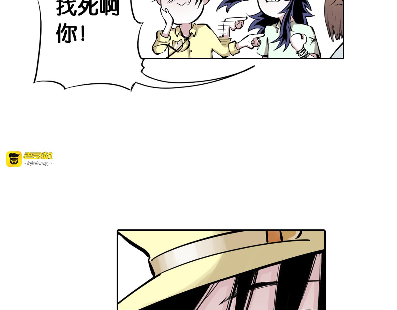 第67话 往昔故人 第 117 页