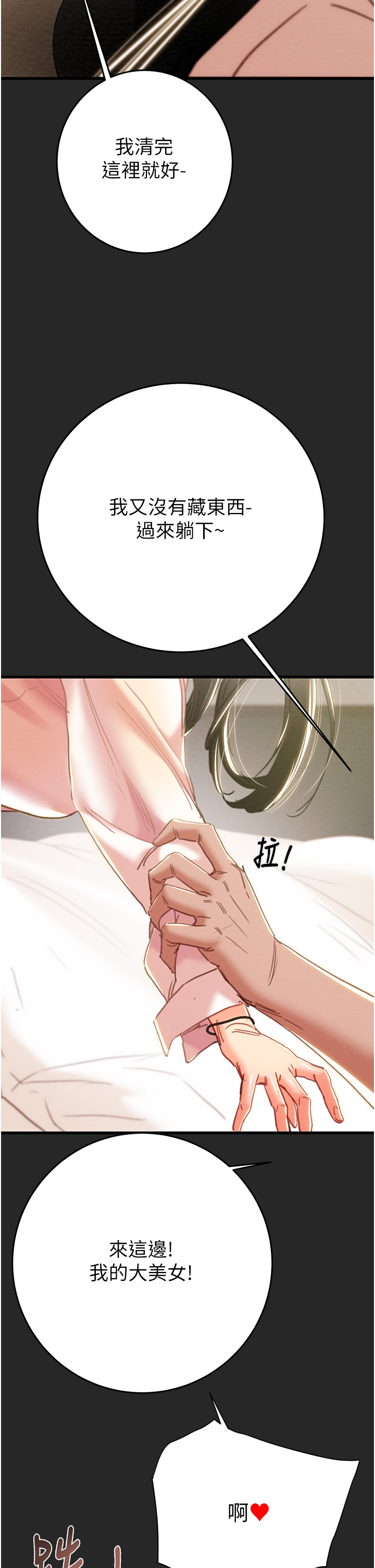 第49话 第 27 页