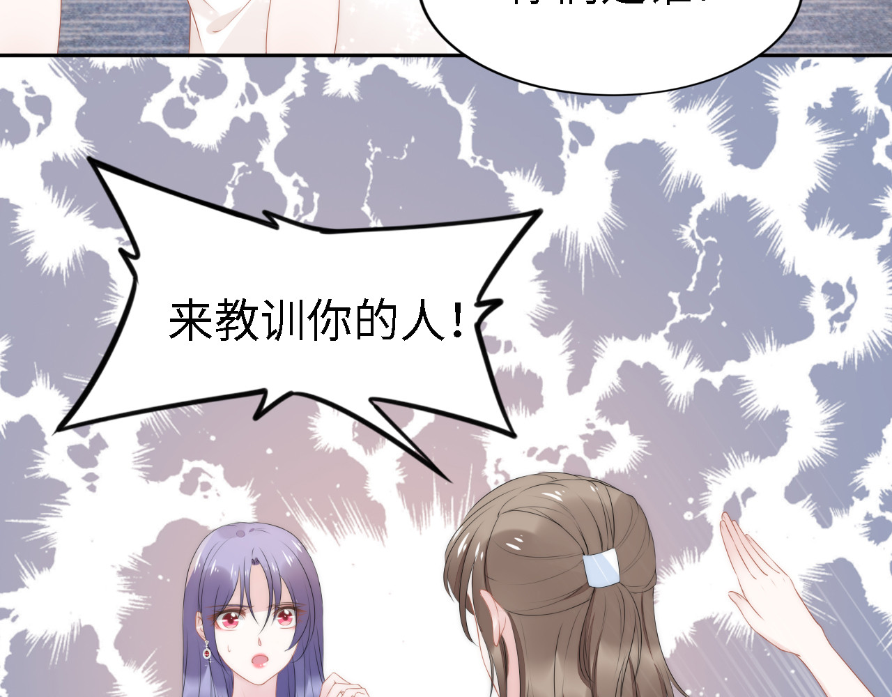 第221话 一个巴掌！ 第 42 页