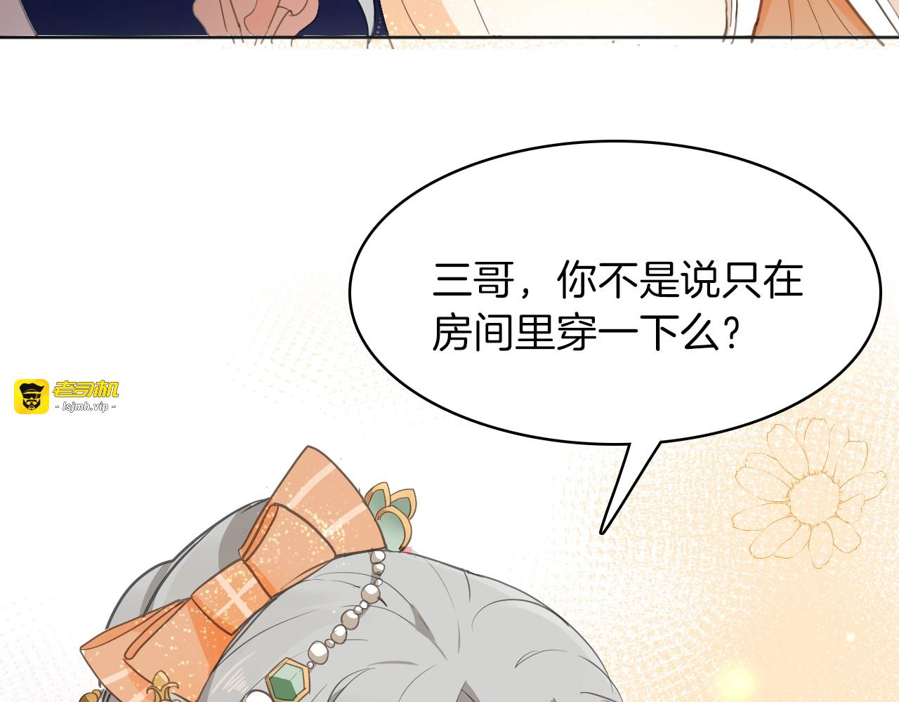 第16话 舞会 第 45 页
