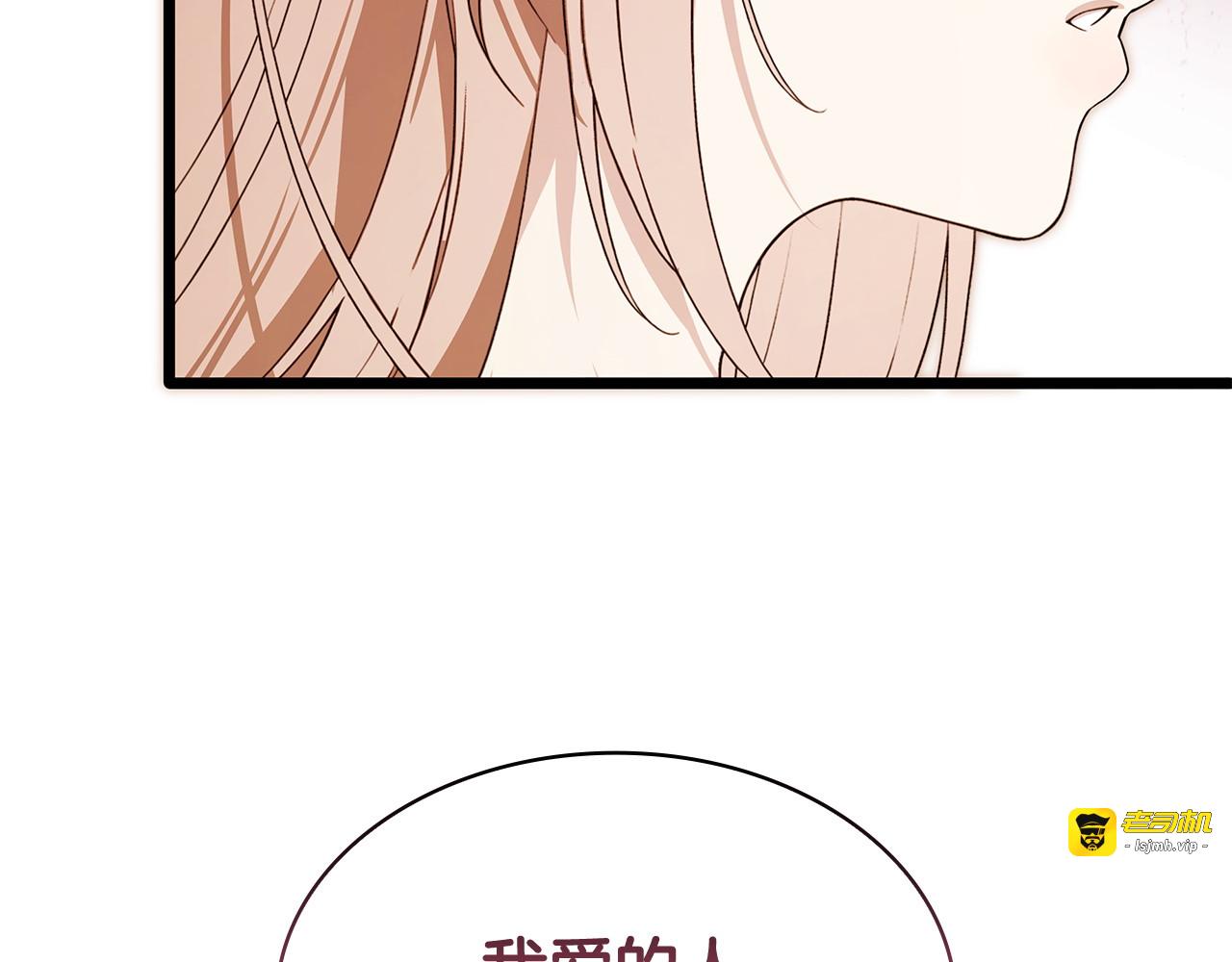 第55话 热烈的追求 第 133 页