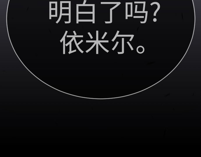 第二季 第139话 第 397 页