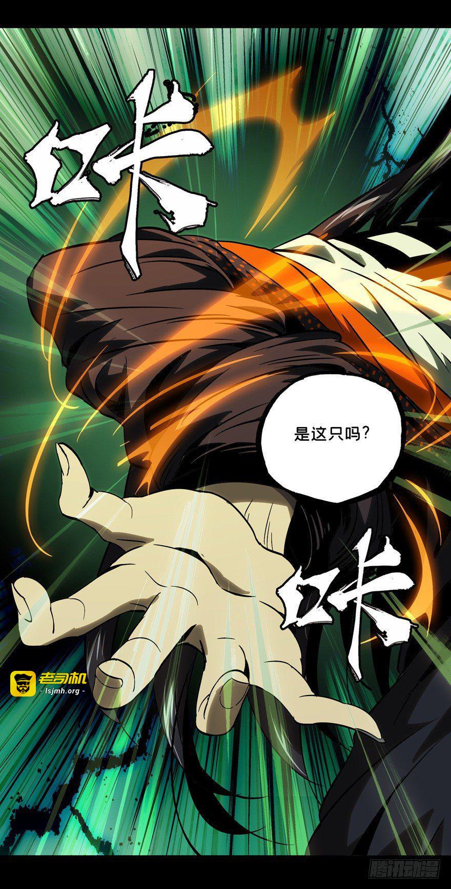 第四十八章/恶意中 第 21 页