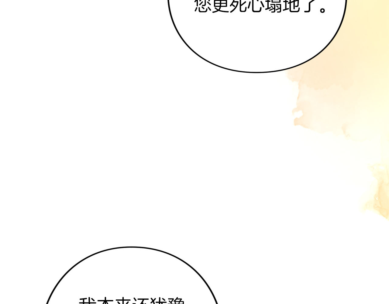 第83话 离婚 第 10 页