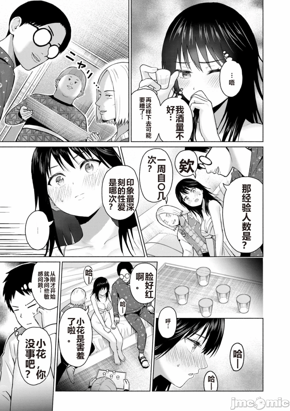 写真乐园！[AI翻译] [桂あいり/西木田景志] グラぱらっ！ 第6话 - 179