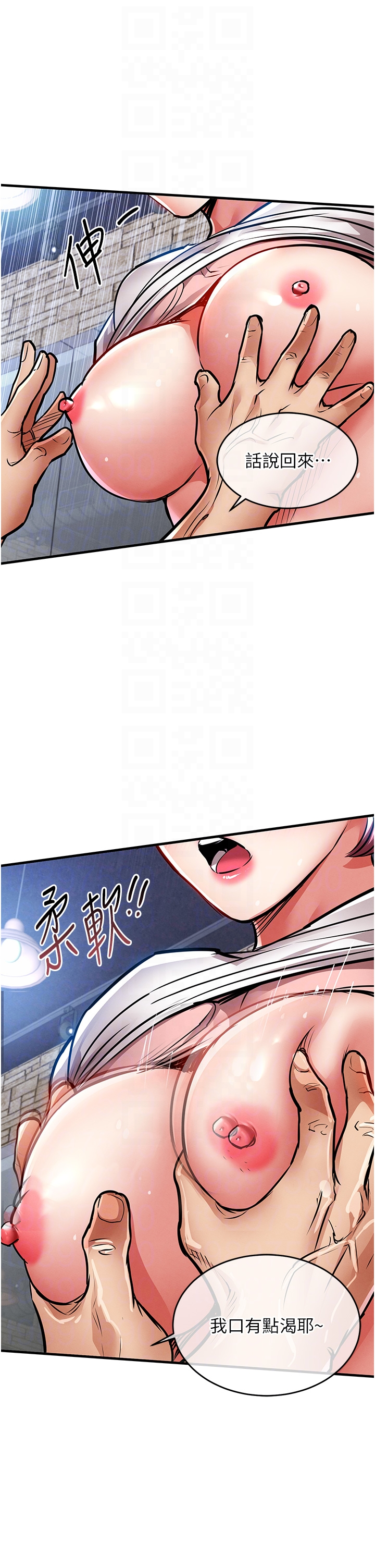 第20话 - 体贴备至的辉贤 第 14 页