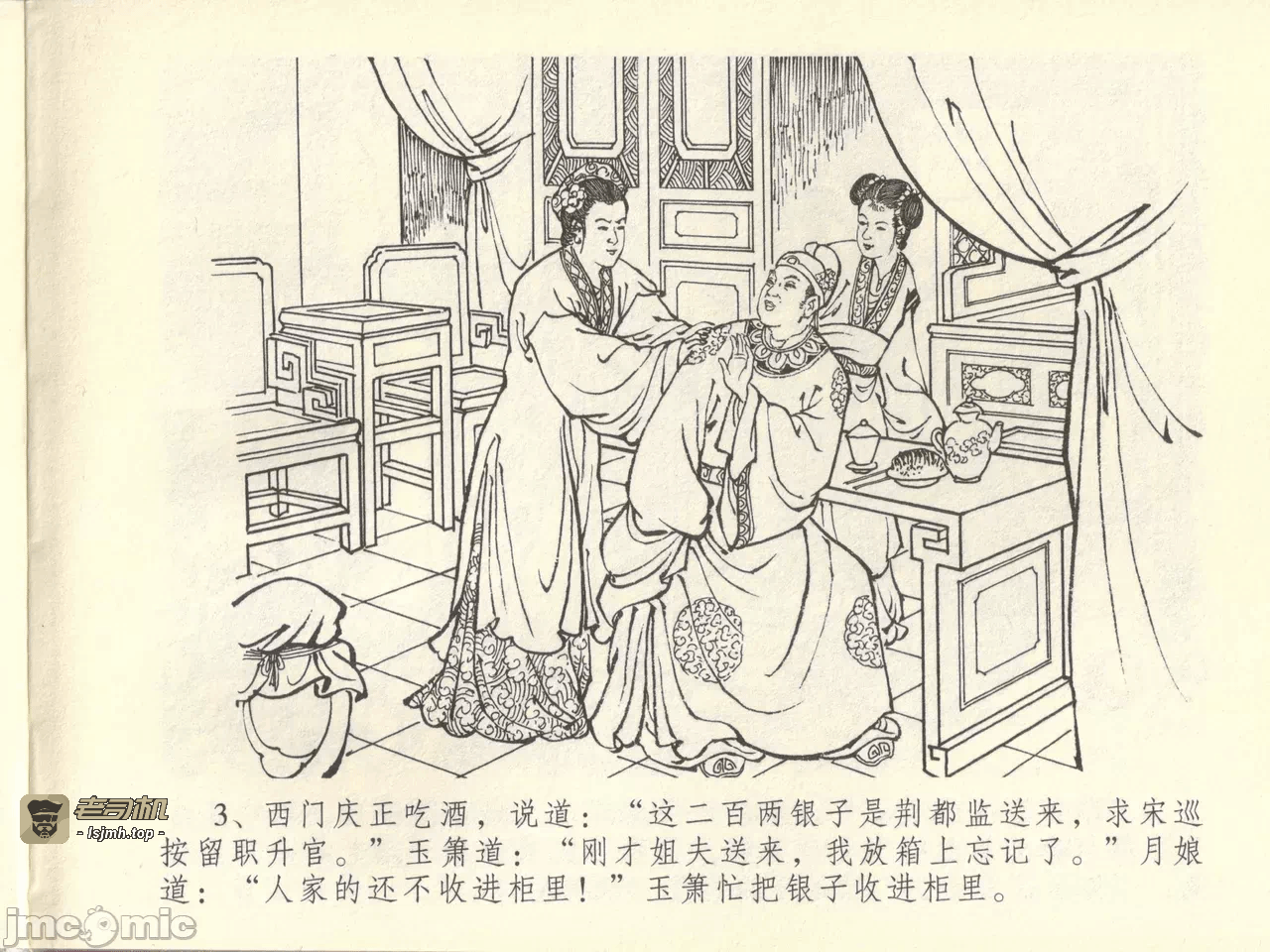 第44话44 第 7 页