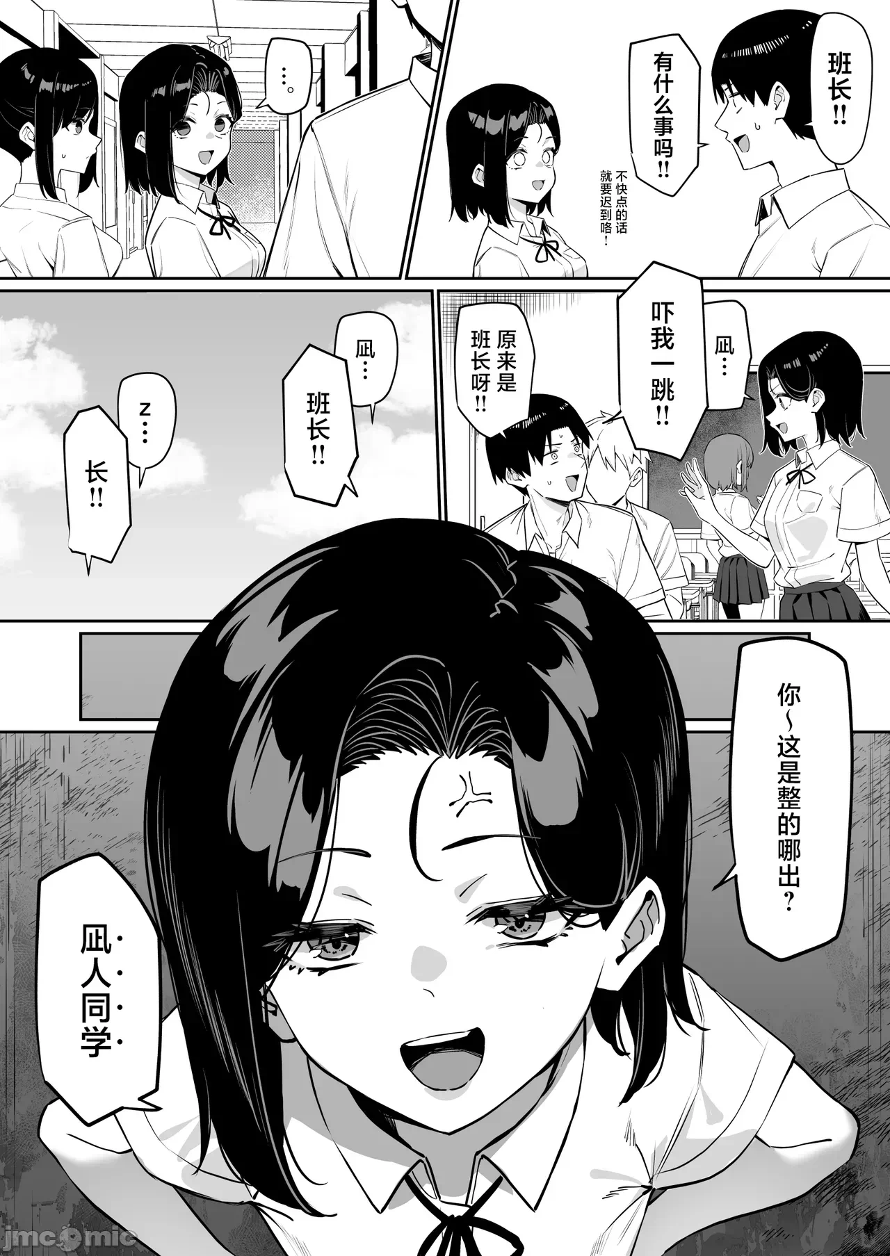 [白杨汉化组] [MM] 优等生にオ〇ニー见せる话 [中国翻訳] 第1话 - 108