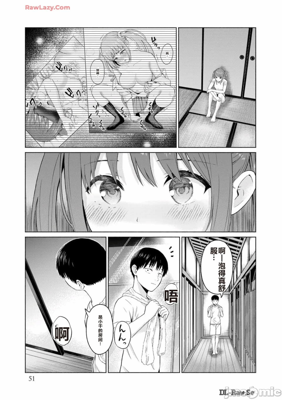 写真乐园！[AI翻译] [桂あいり/西木田景志] グラぱらっ！ 第3话 - 53