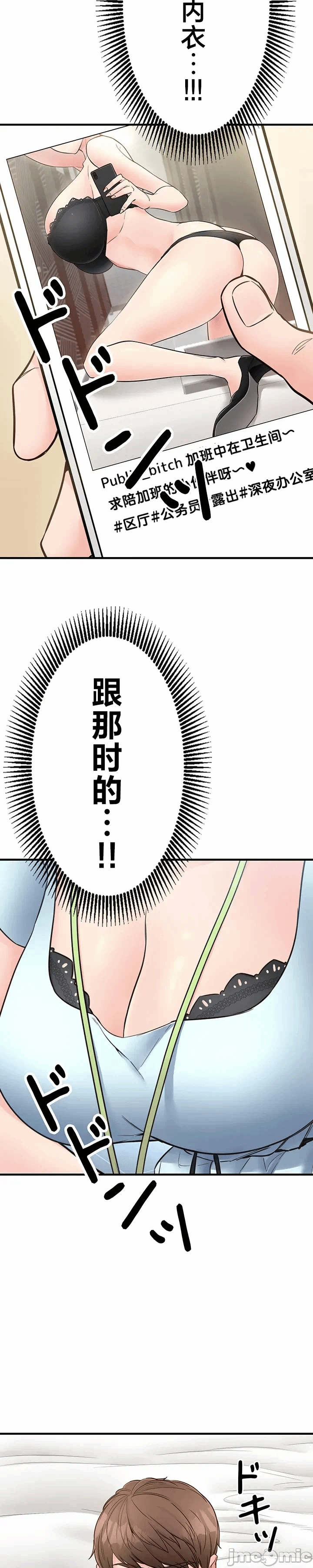 第9话 第 33 页