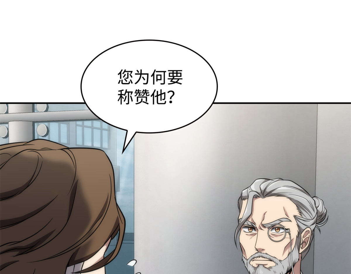 完美的展示会 第 124 页