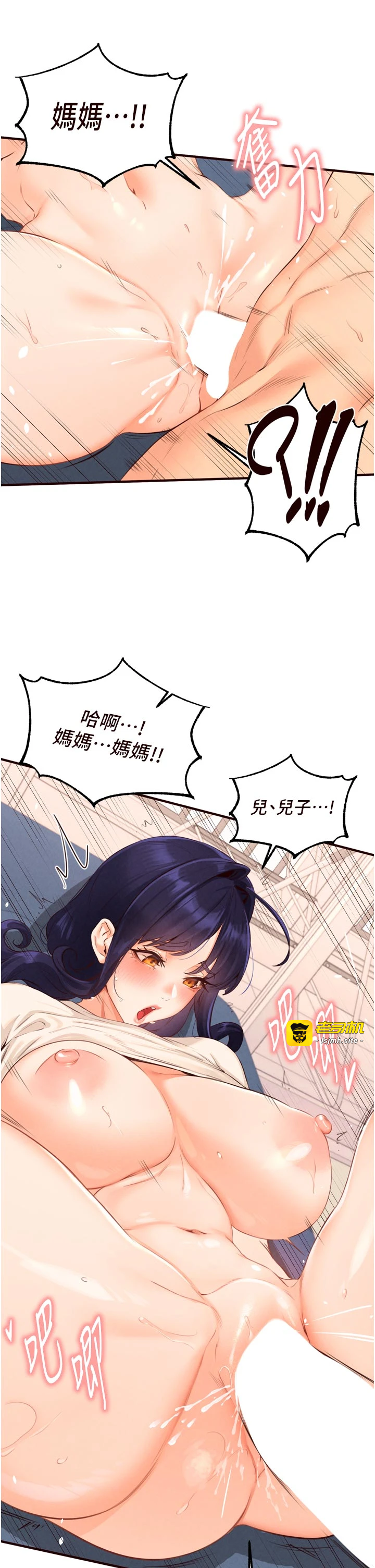 第66话 - 射爆妈妈的子宫! 第 13 页