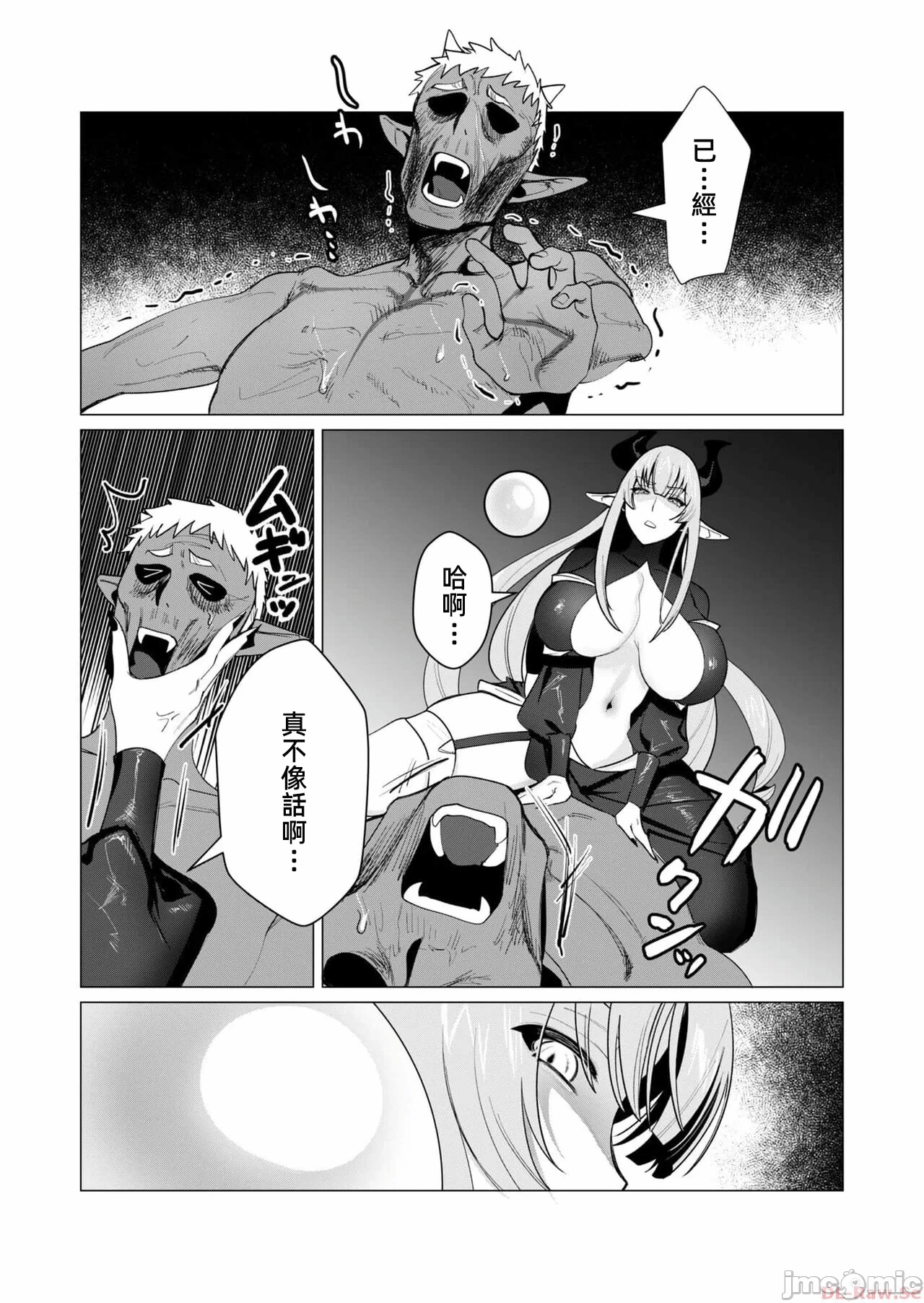 第10话 第 4 页
