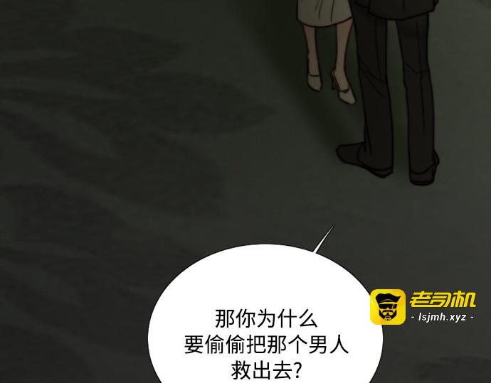 第110话 弱者姿态 第 125 页