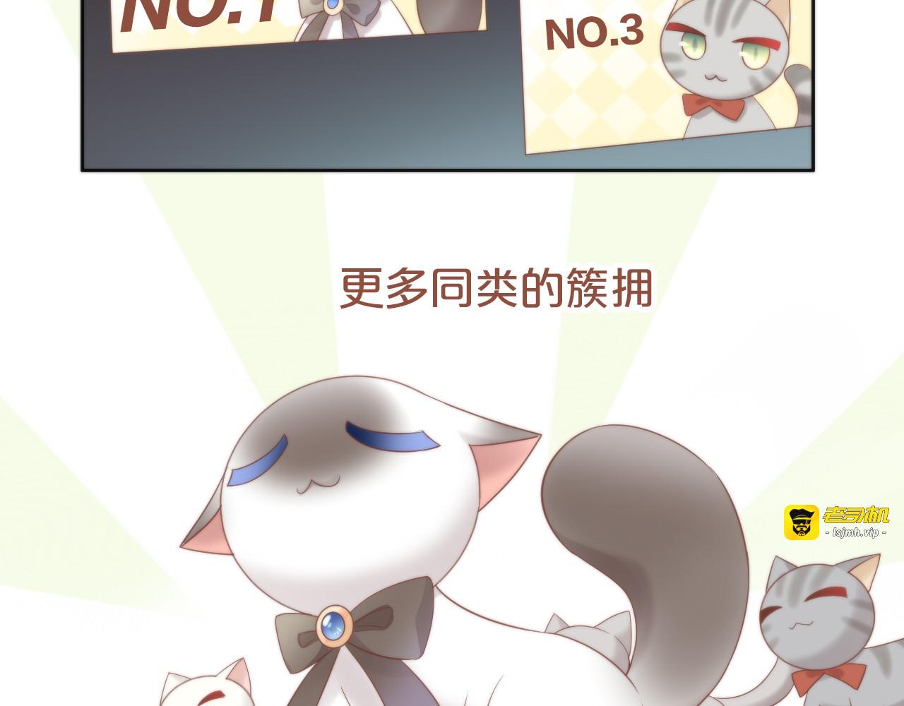 第82话 我想被爱着 第 33 页