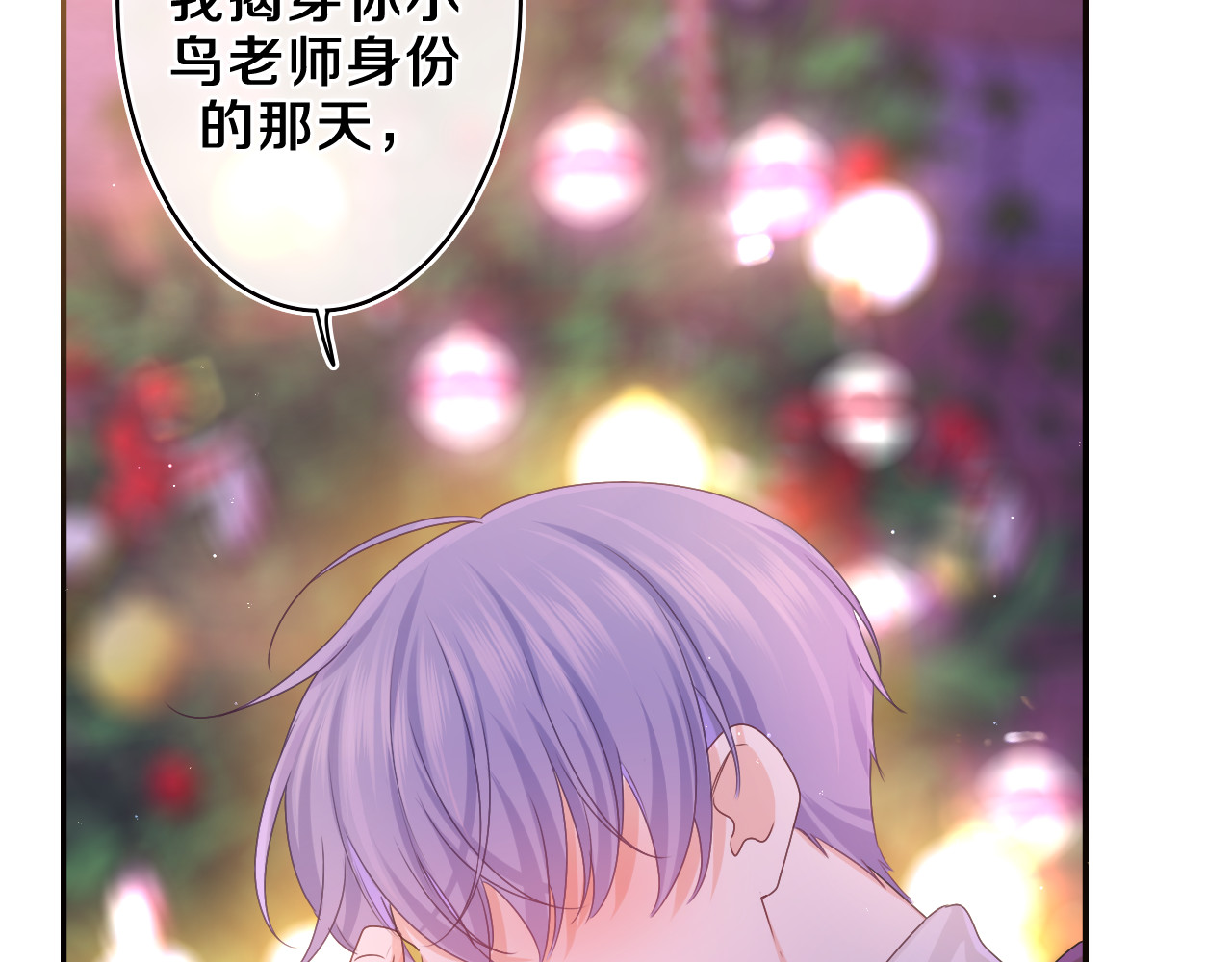 第57话 圣诞快乐，生日快乐 第 72 页