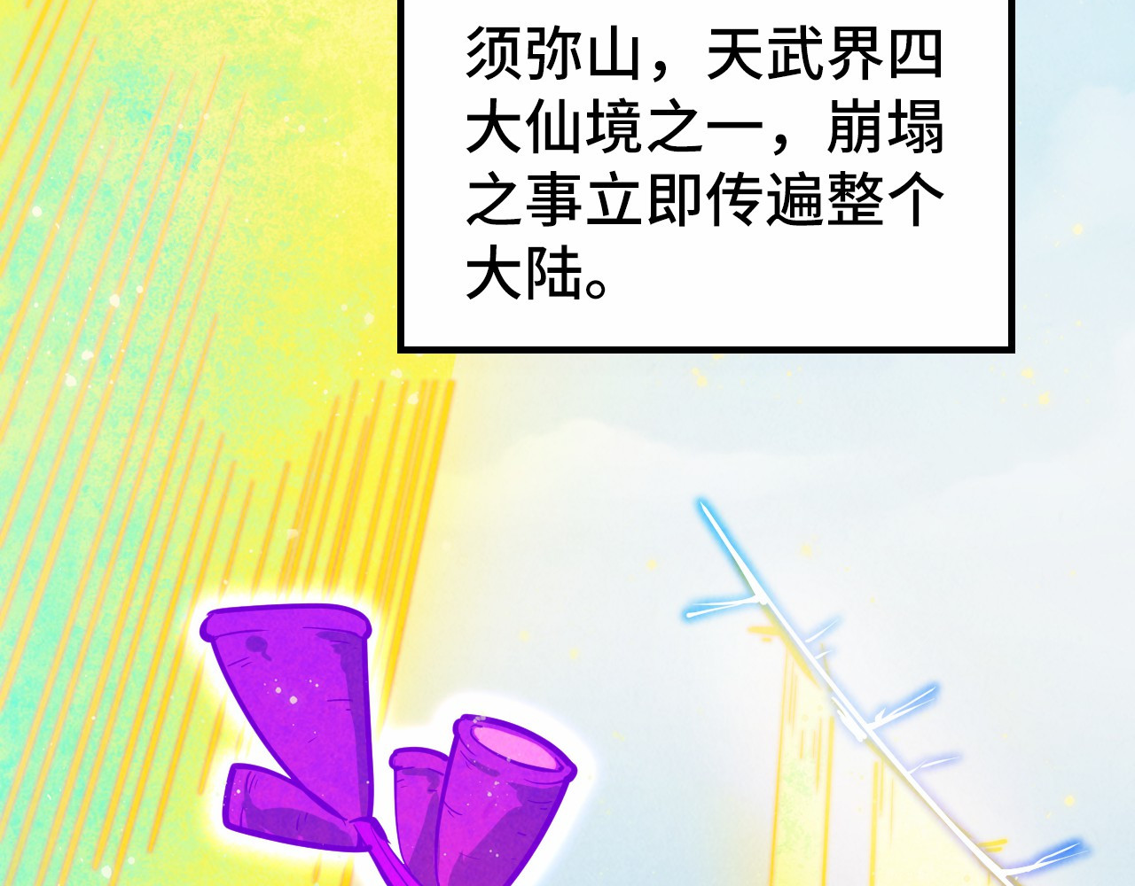 第277话 崩塌 第 82 页