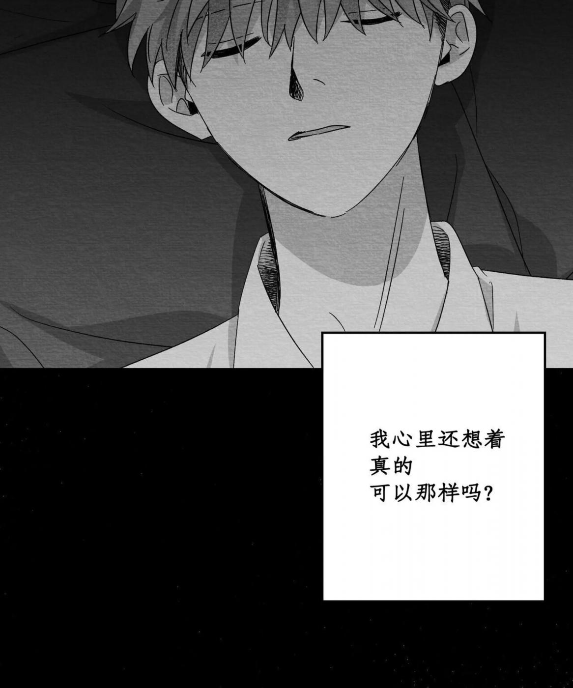 第51话 第 48 页