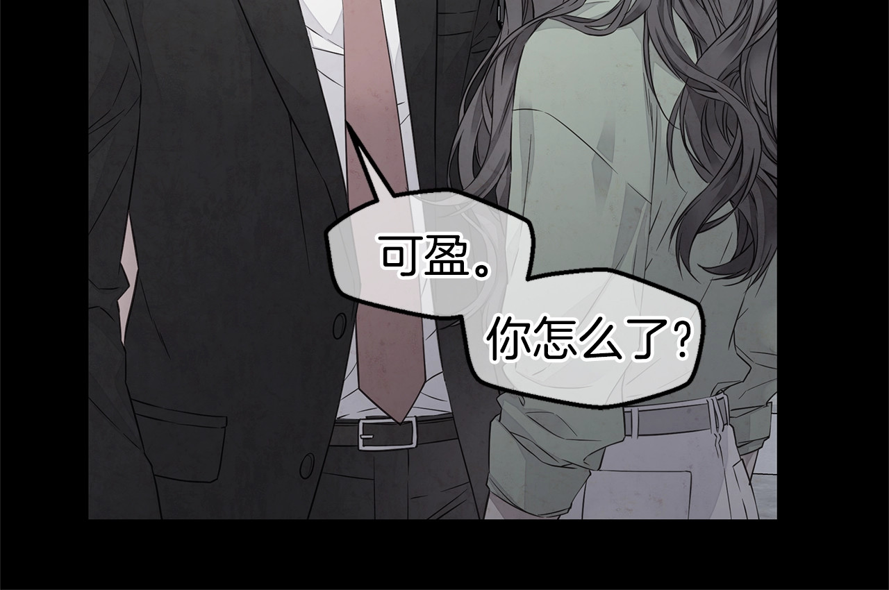 第32话 隐瞒? 第 26 页