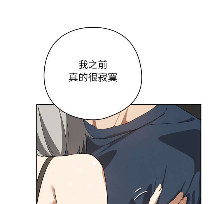 第19话 第 42 页