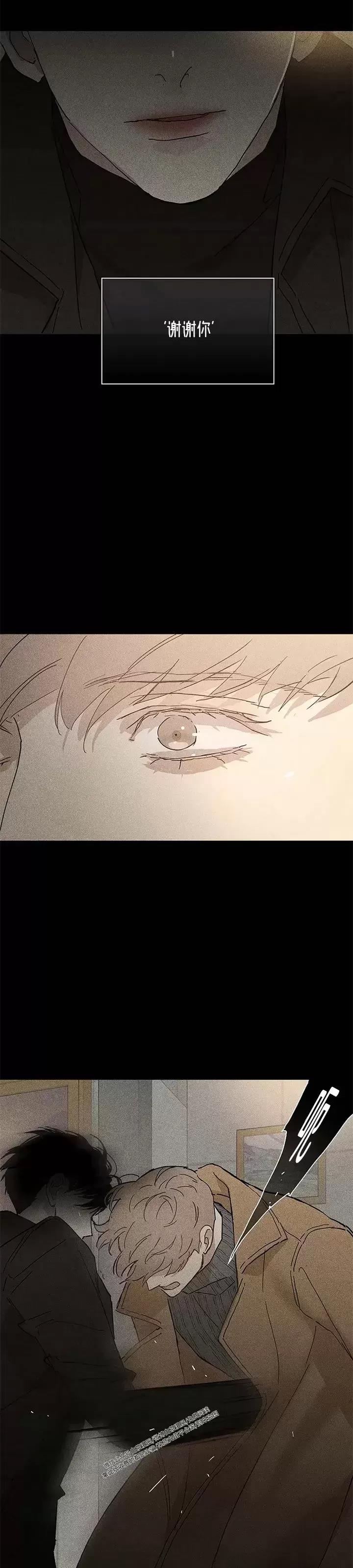 第27话 第 12 页