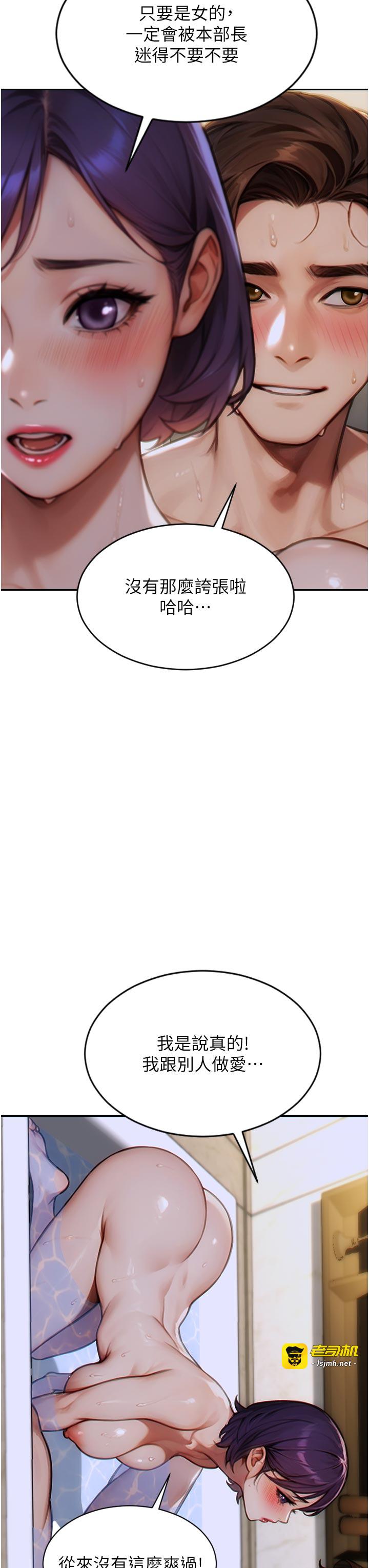 第8话 - 收编嫩妹炮友 第 37 页