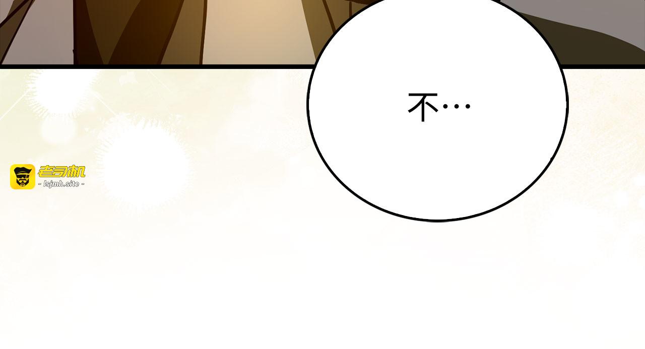 第140话 圣女消逝 第 139 页
