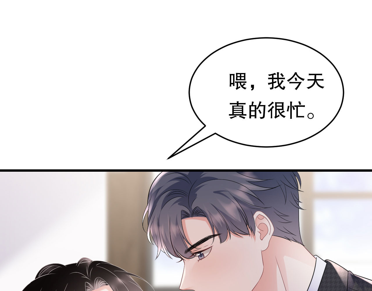 第108话 司机韩天麟 第 96 页