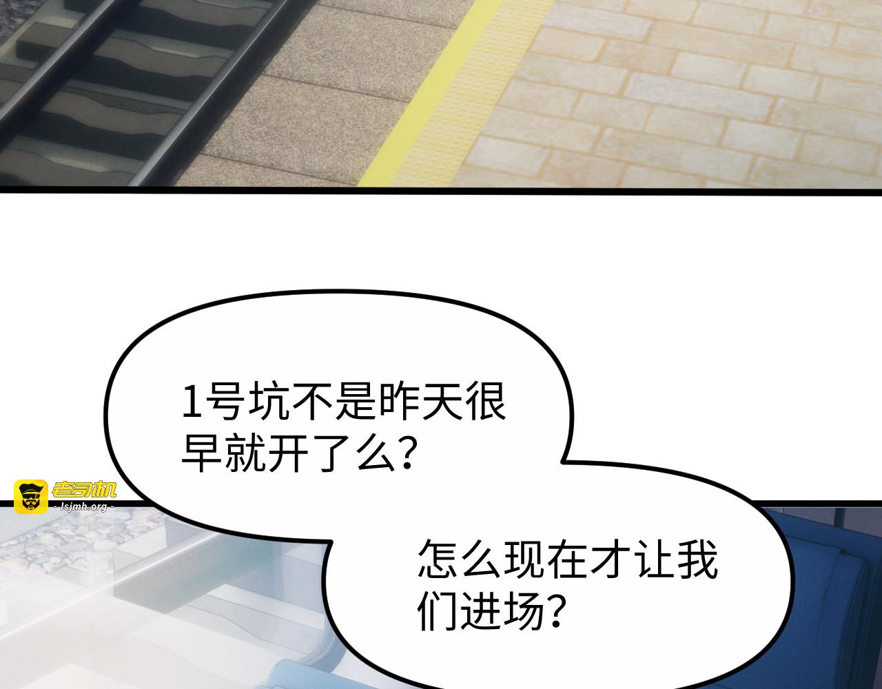 第12话 疯狂刷经验 第 41 页