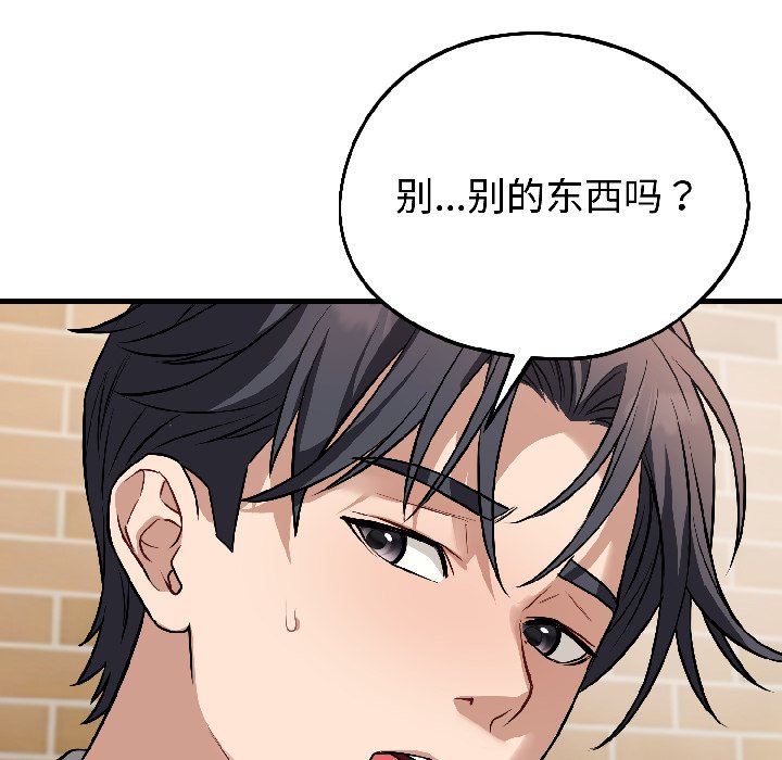 第22话 第 124 页