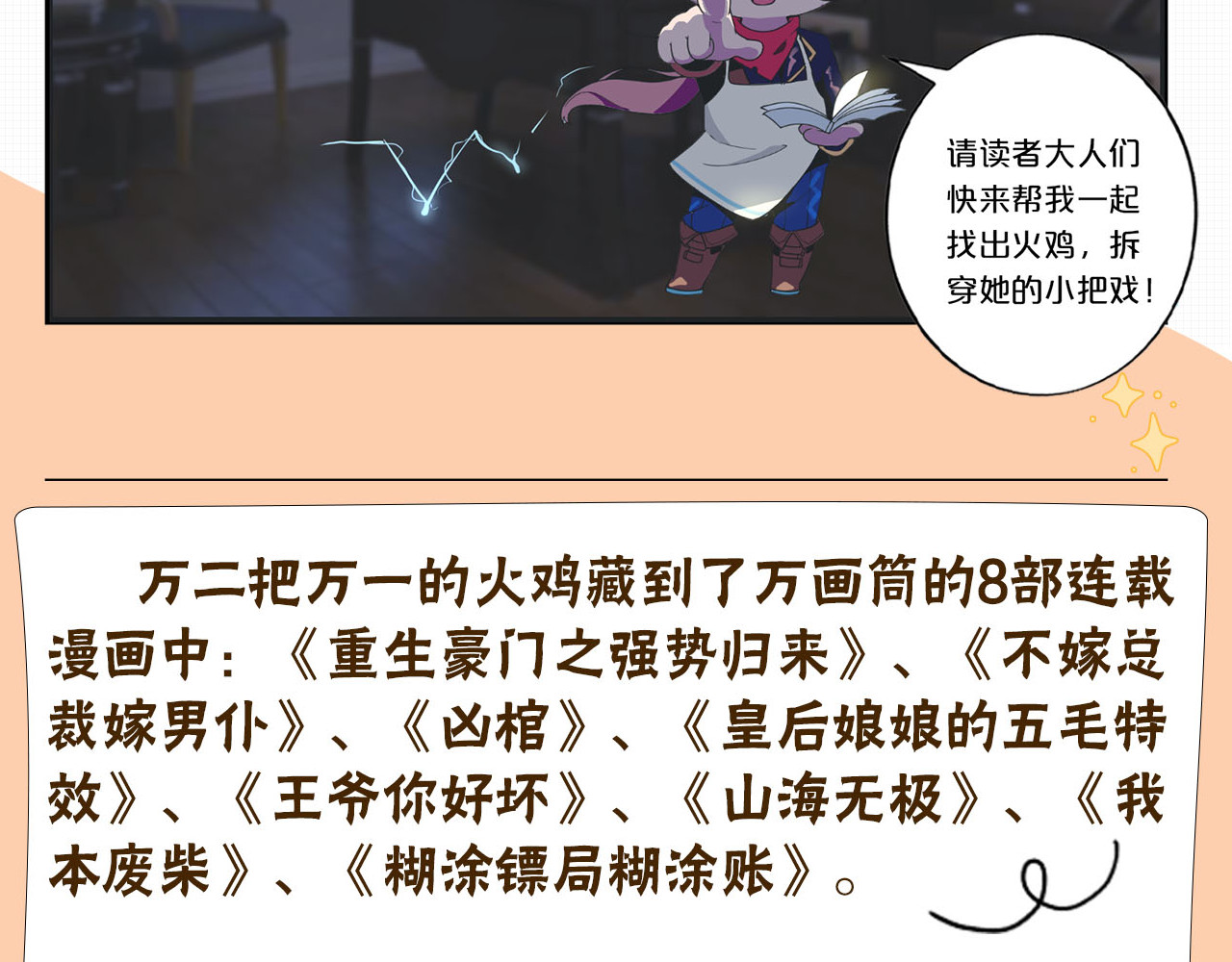 第146话 争执 第 86 页