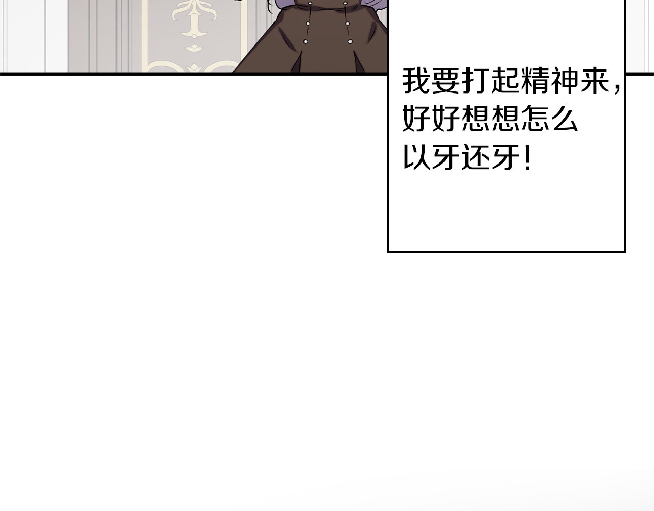 第60话 社交舞 第 96 页