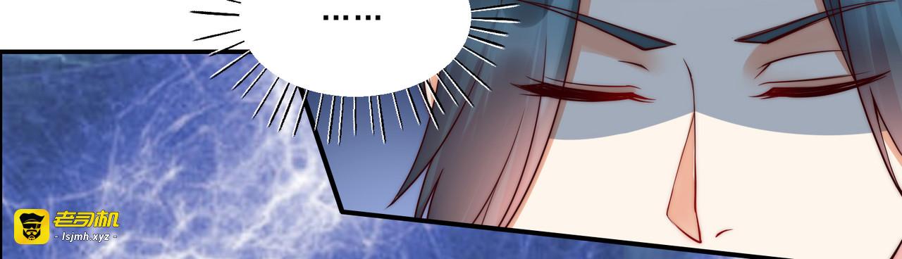 第6话 心疼美男一秒 第 95 页