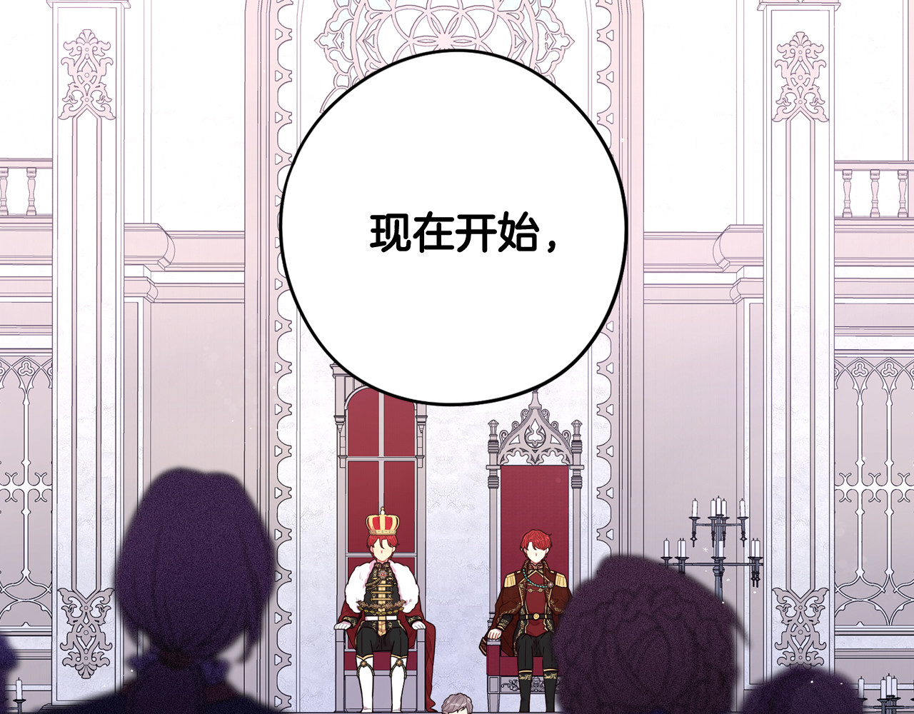 第70话 最初的相遇 第 8 页