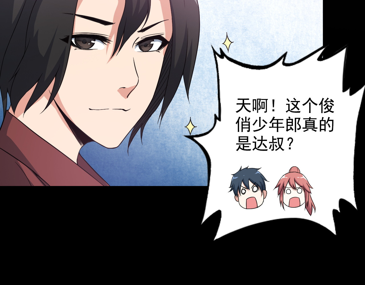 第38话 贺太 第 44 页