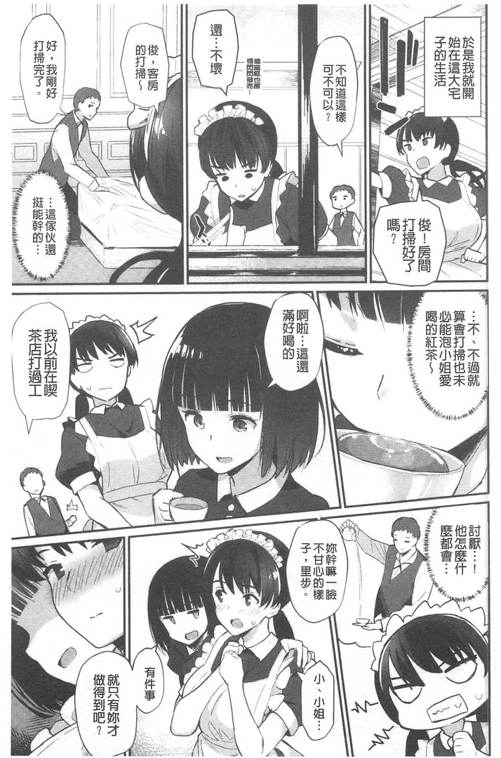 第1话 第 148 页