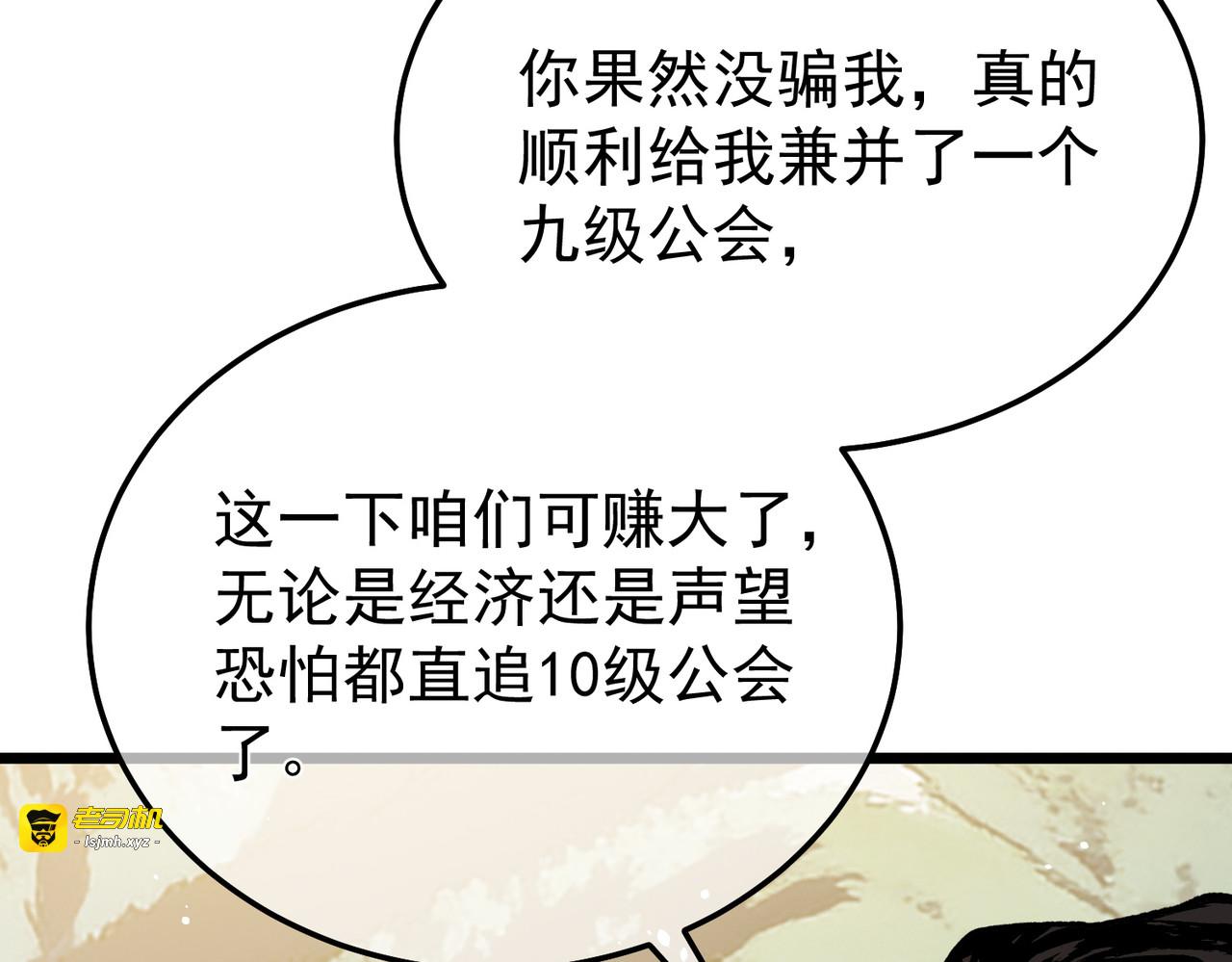 第151话 返回夏国参加考核 第 29 页