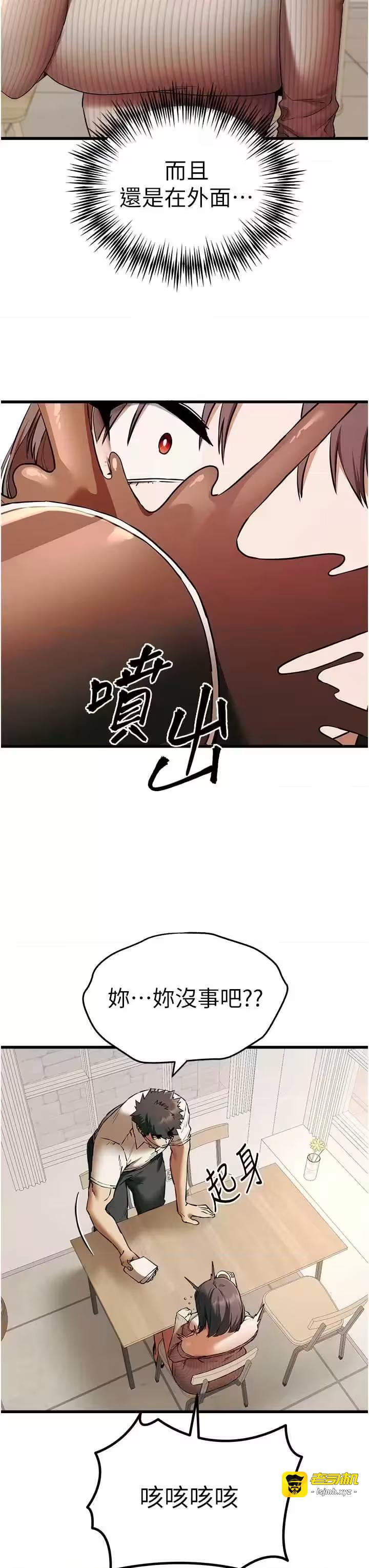 第69话 第 23 页