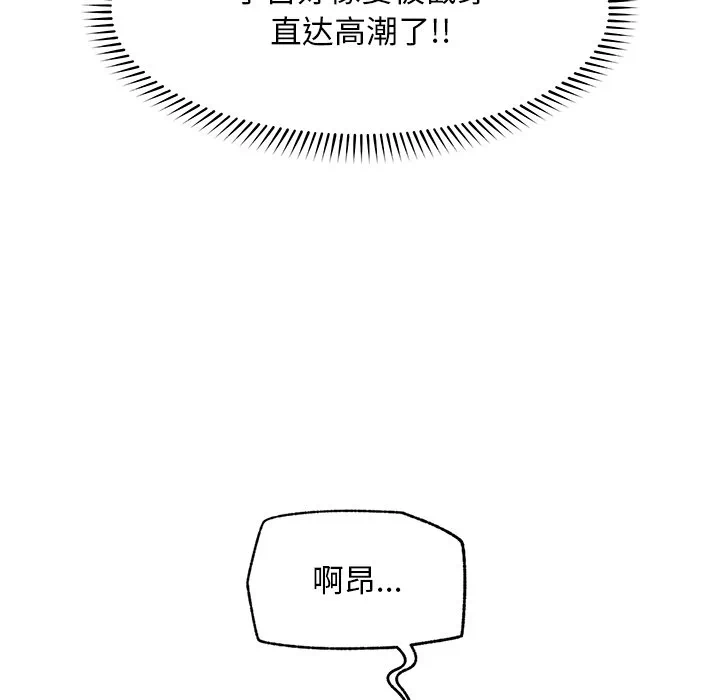 第17话 第 69 页