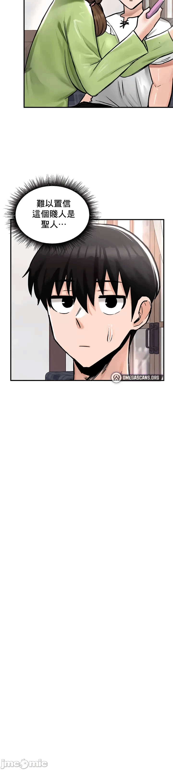 第27话 第 12 页