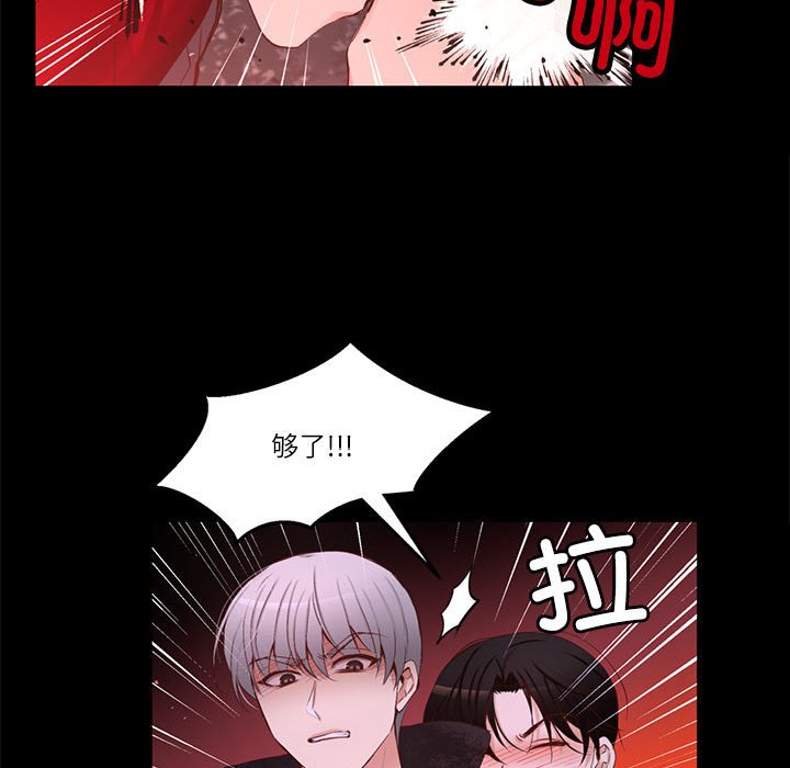 第34话 第 20 页